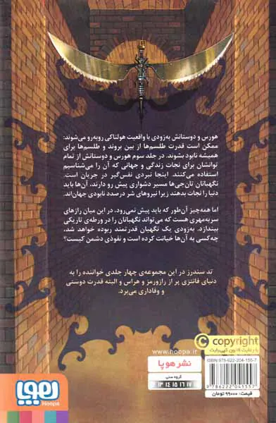 تان جی هاجلد سوم درگاه و حائل